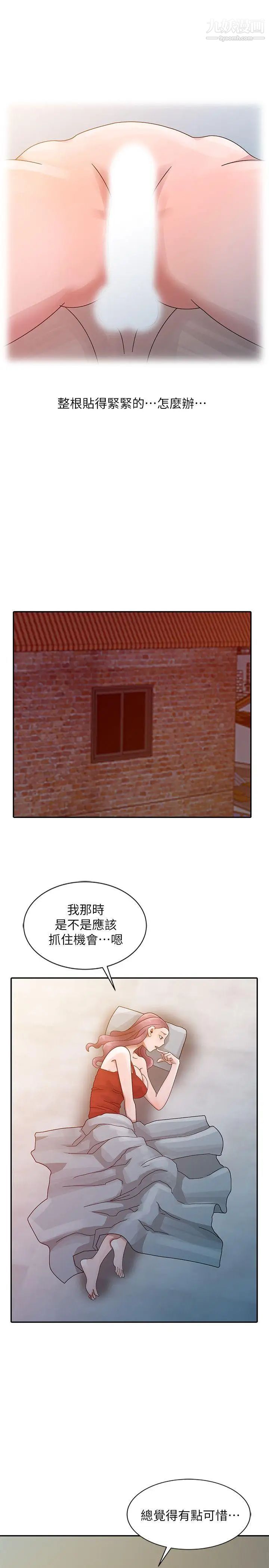 嘘!姊姊的诱惑第4话-不该错失良机