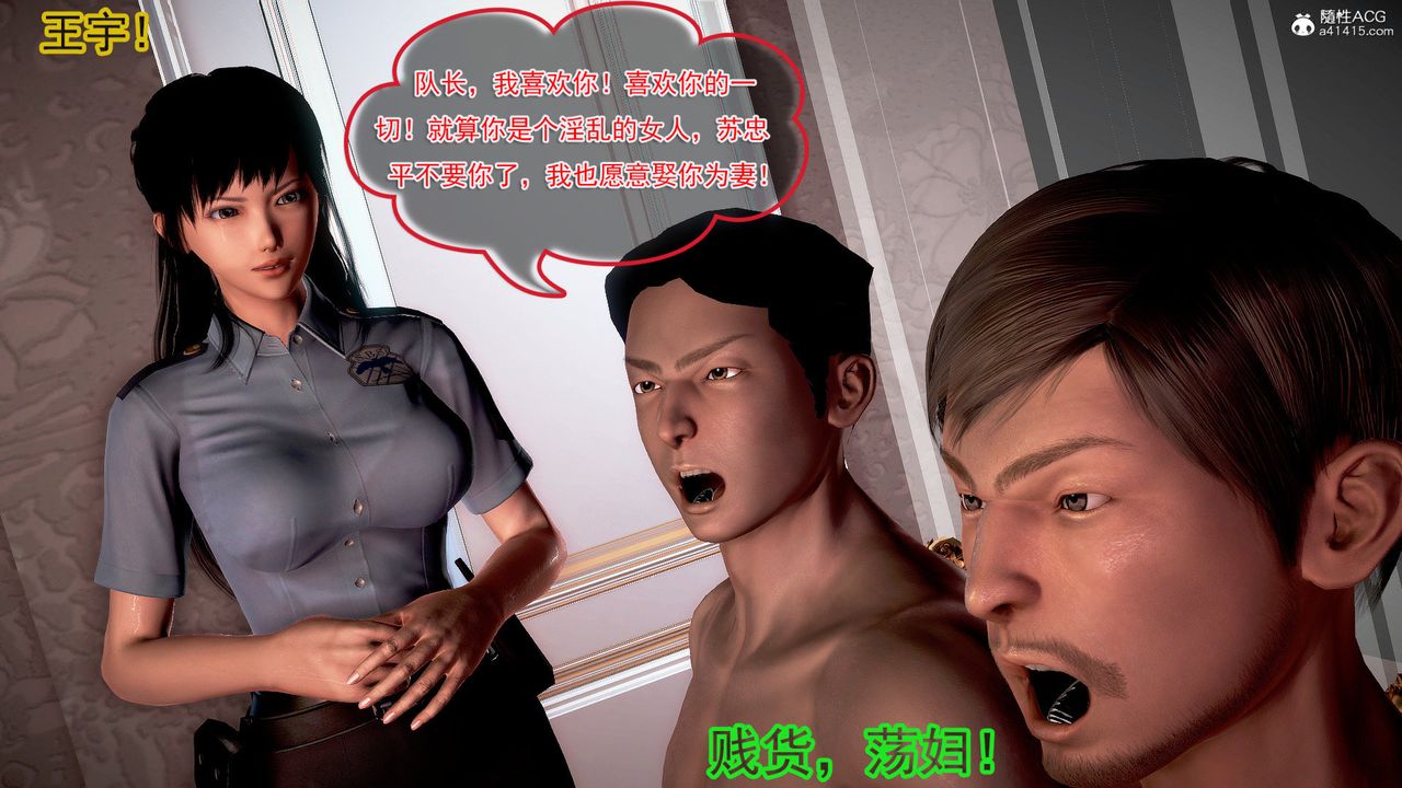 [3D]冰峰魔恋第52话