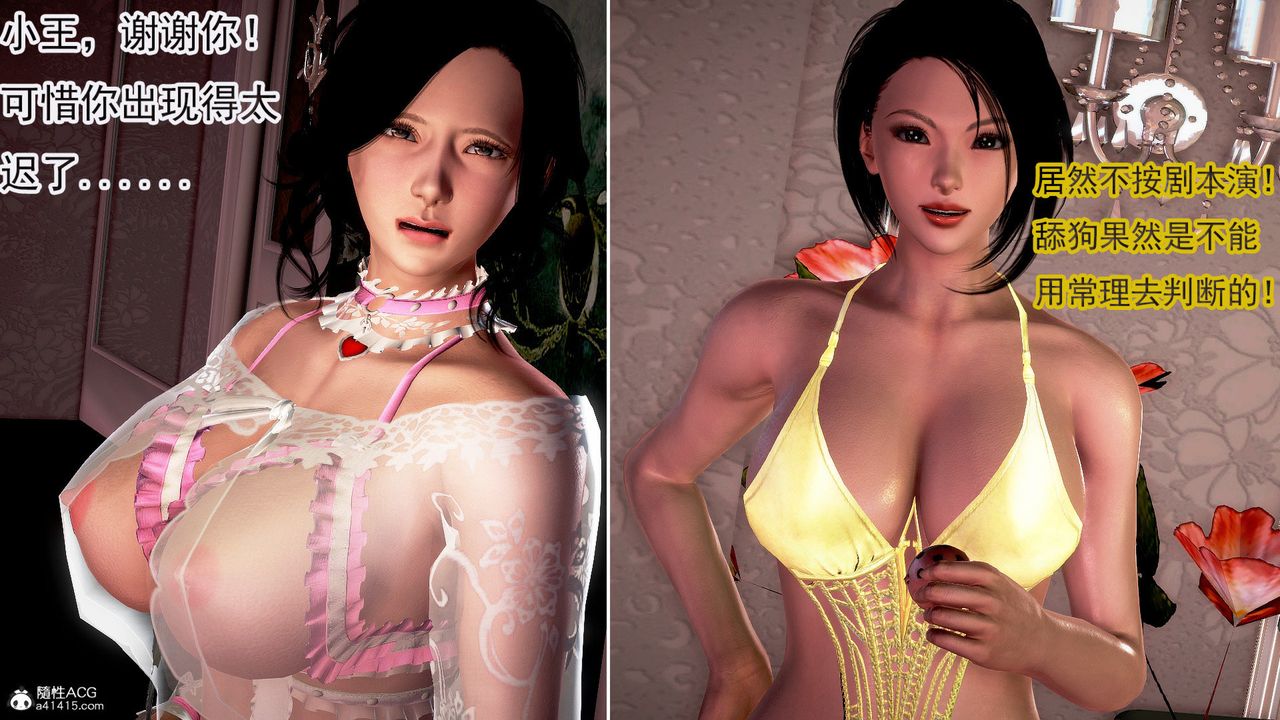 [3D]冰峰魔戀第52話