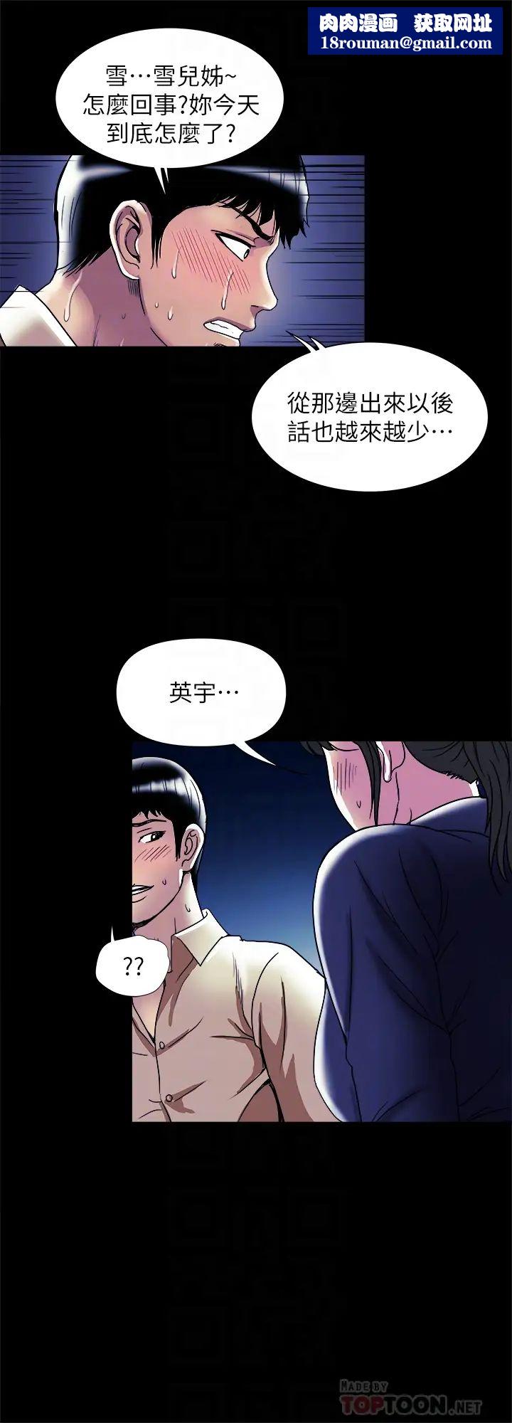 别人的老婆第95话-(第2季)大受打击的宇赫