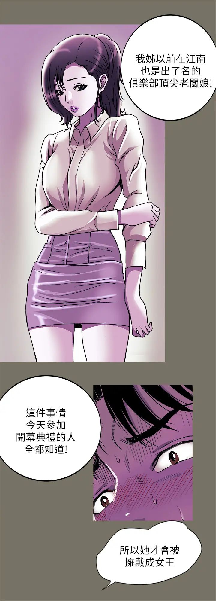 別人的老婆第95話-(第2季)大受打擊的宇赫