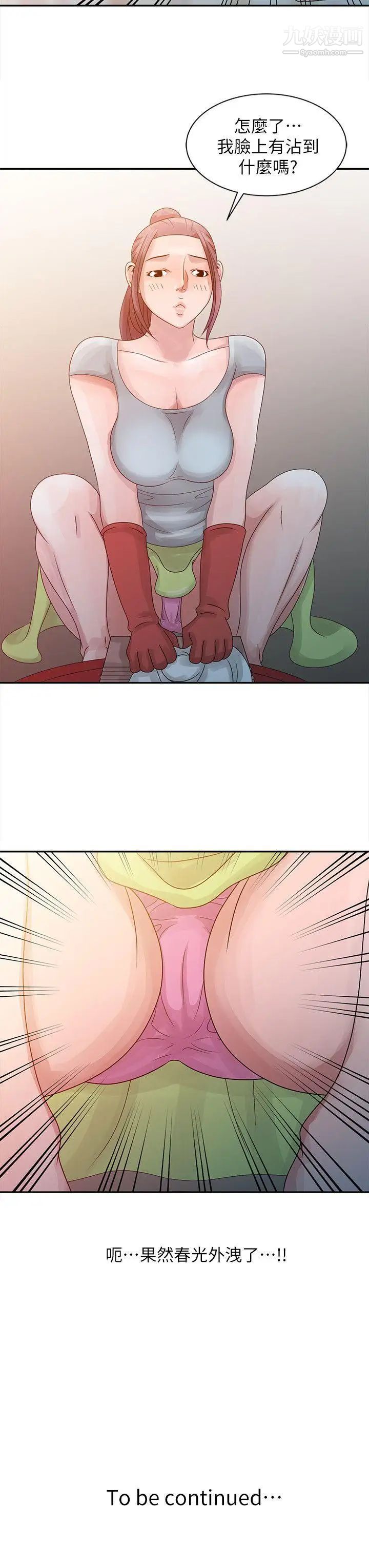 嘘!姊姊的诱惑第5话-欲求不满