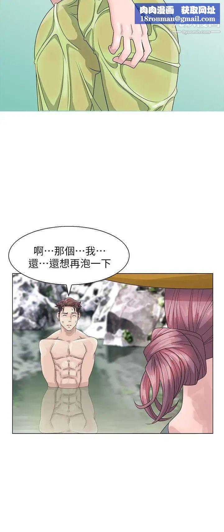 噓!姊姊的誘惑第6话-在小溪中