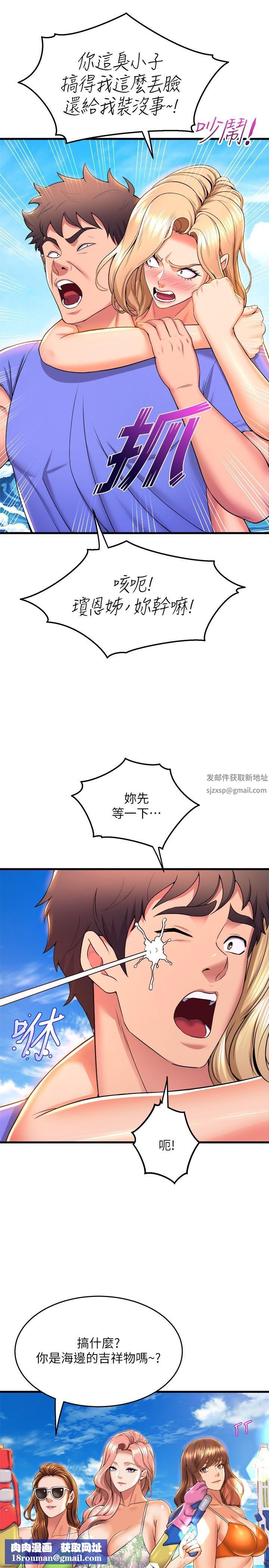 舞蹈系学姊们第45话-一起去看晚上的海景吧