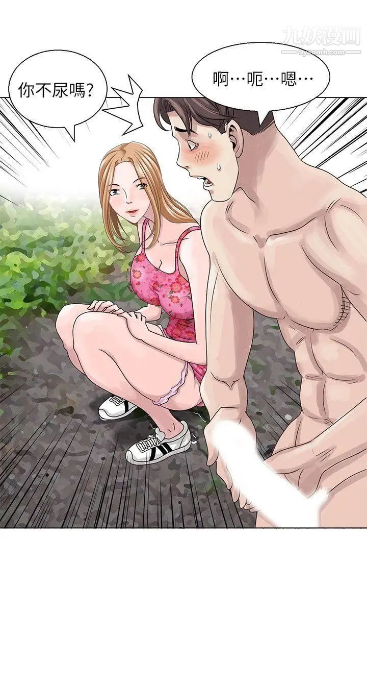 嘘!姊姊的诱惑第7话-你也来射一发吧?