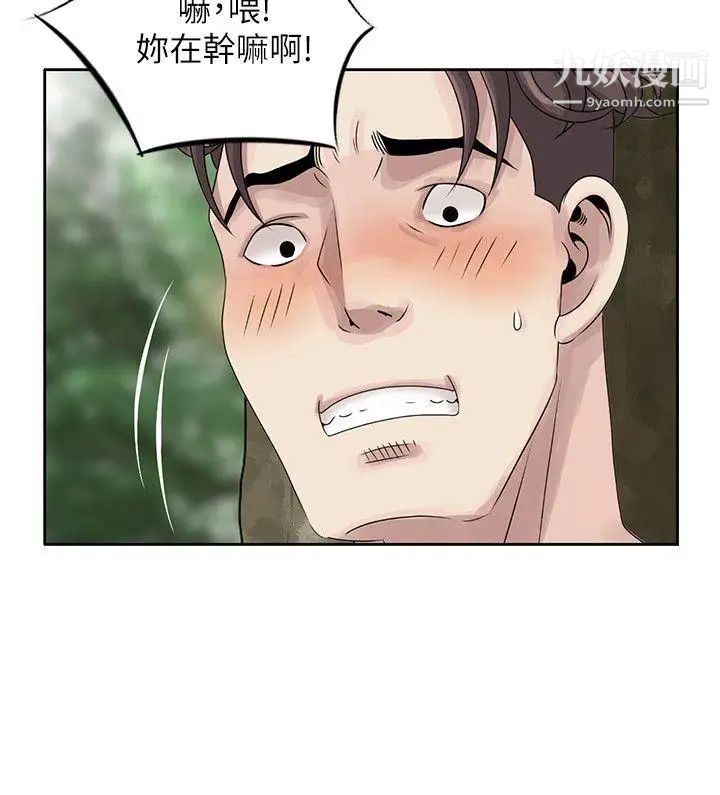 嘘!姊姊的诱惑第7话-你也来射一发吧?