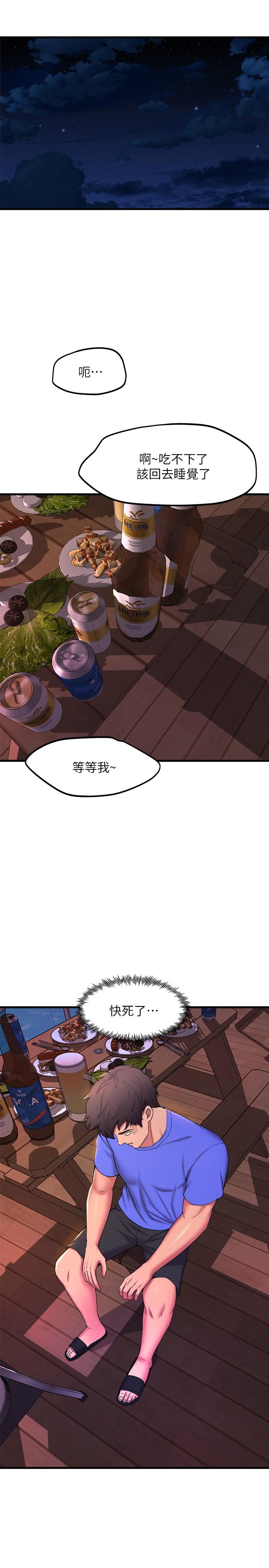 舞蹈系學姊們第45話-一起去看晚上的海景吧