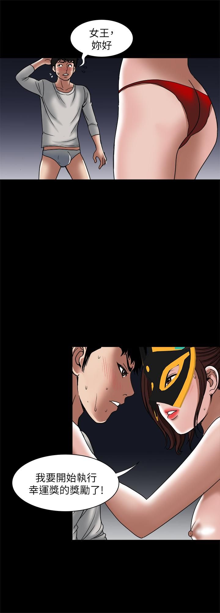 别人的老婆最终话-女王的真面目和宇赫的选择