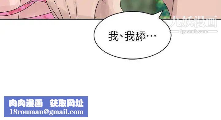 噓!姊姊的誘惑第7话-你也来射一发吧?