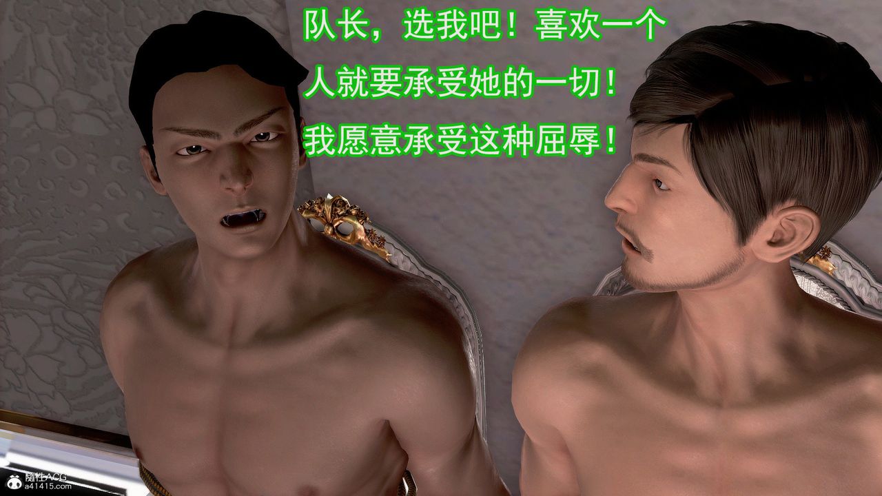 [3D]冰峰魔戀第53話