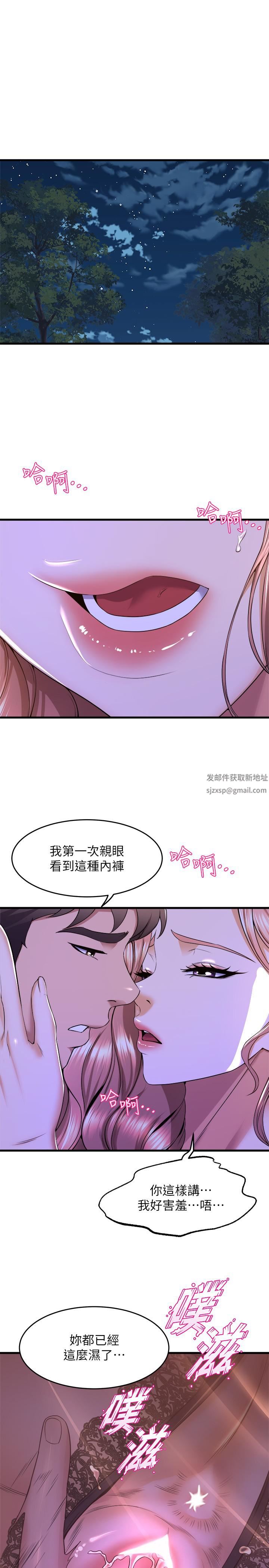 舞蹈系学姊们第46话-我为你准备的礼物