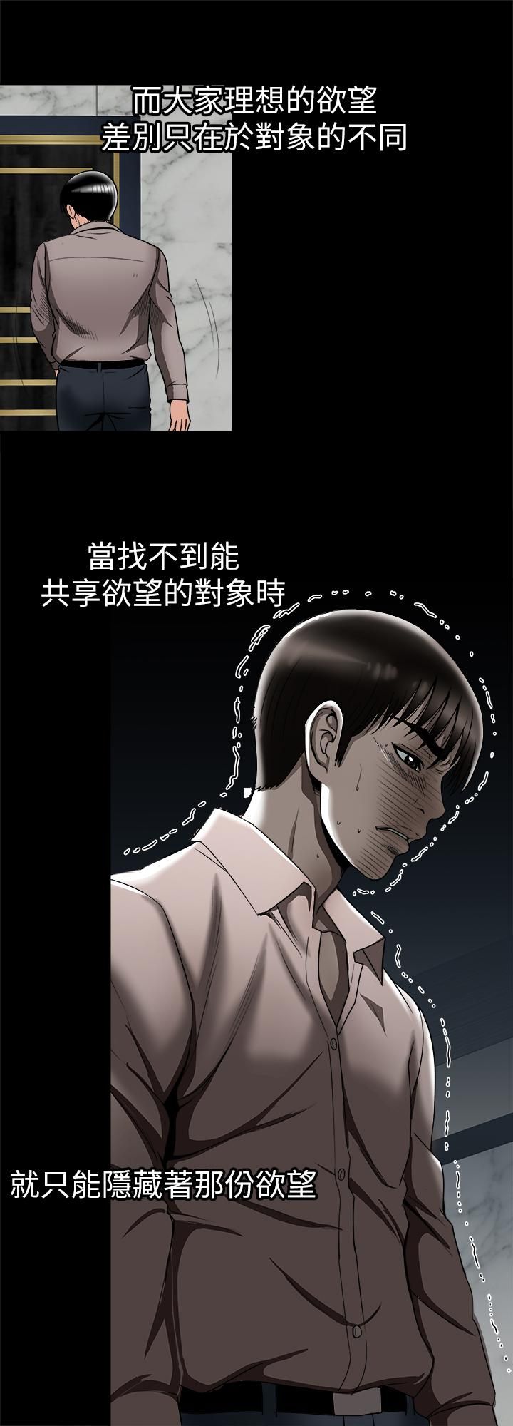 别人的老婆最终话-女王的真面目和宇赫的选择