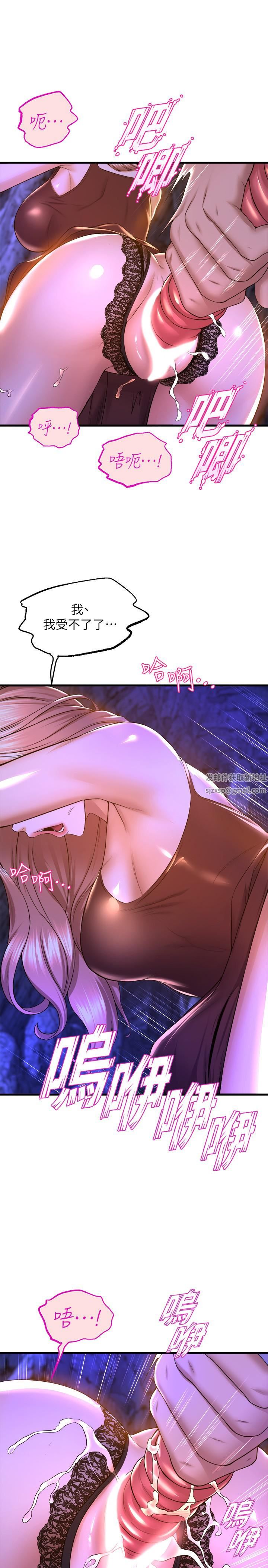 舞蹈系学姊们第46话-我为你准备的礼物