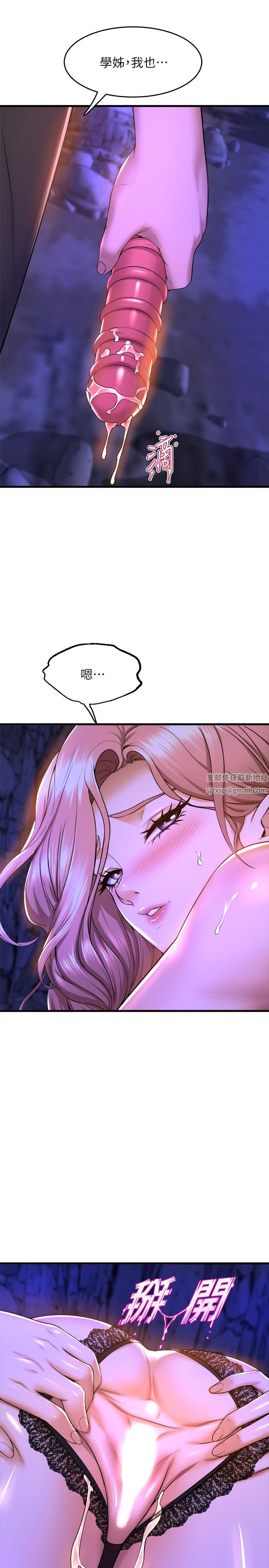 舞蹈系学姊们第46话-我为你准备的礼物