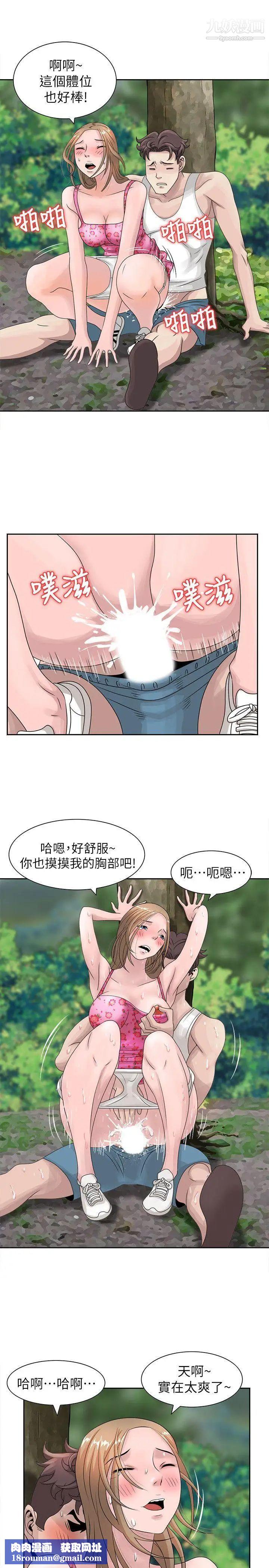 噓!姊姊的誘惑第8话-我弟在等我