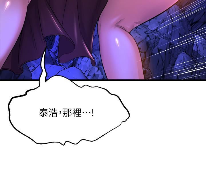 舞蹈系学姊们第46话-我为你准备的礼物