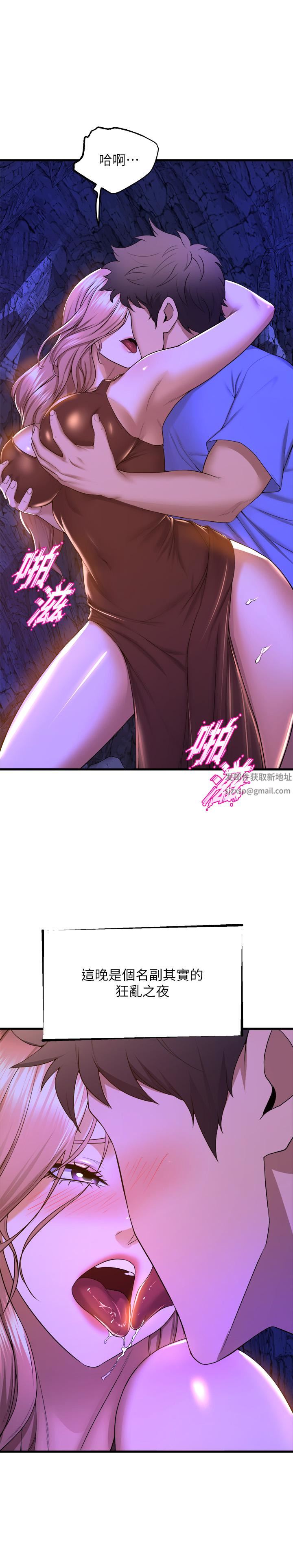 舞蹈系学姊们第46话-我为你准备的礼物