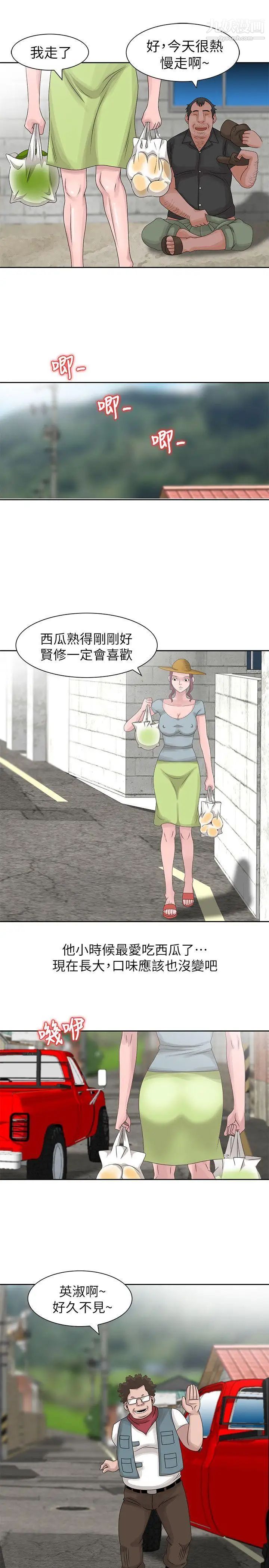 噓!姊姊的誘惑第8话-我弟在等我