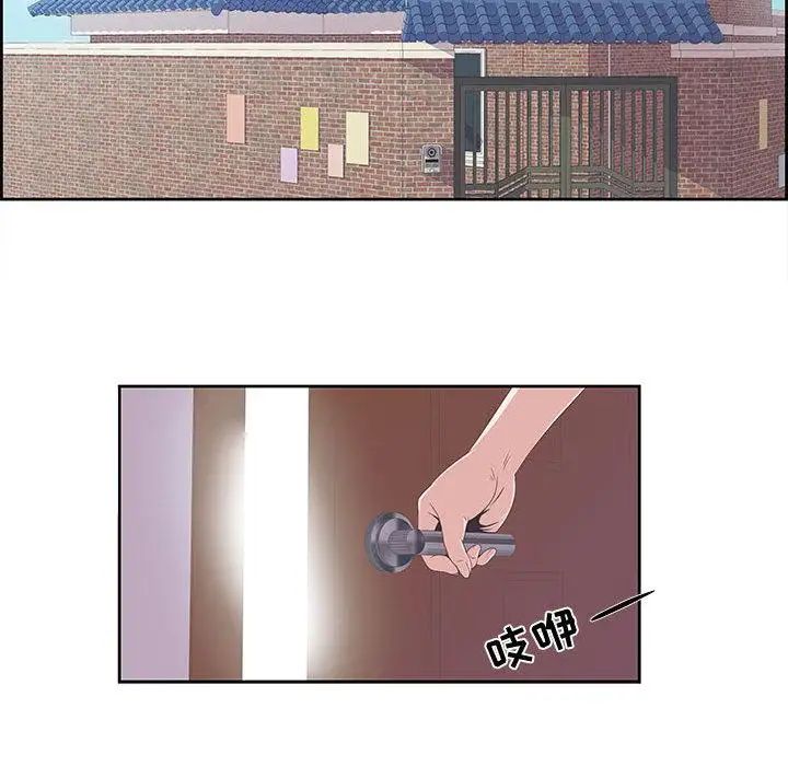 女人村的男老师第1话