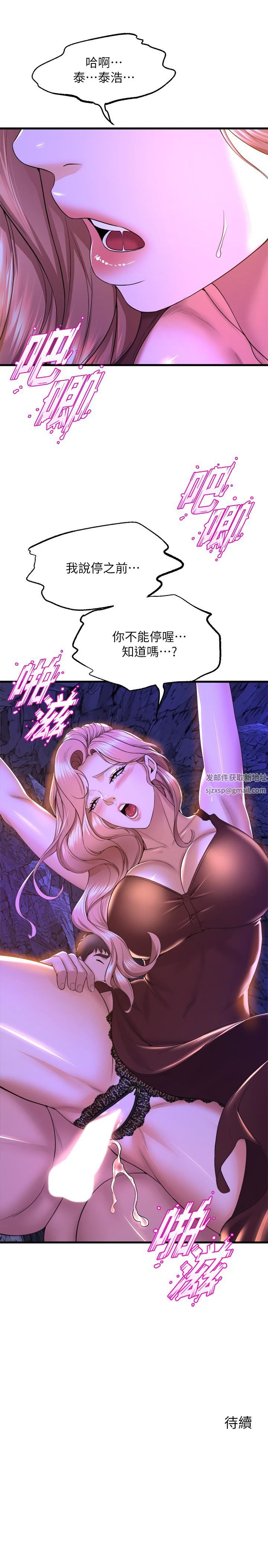 舞蹈系学姊们第46话-我为你准备的礼物