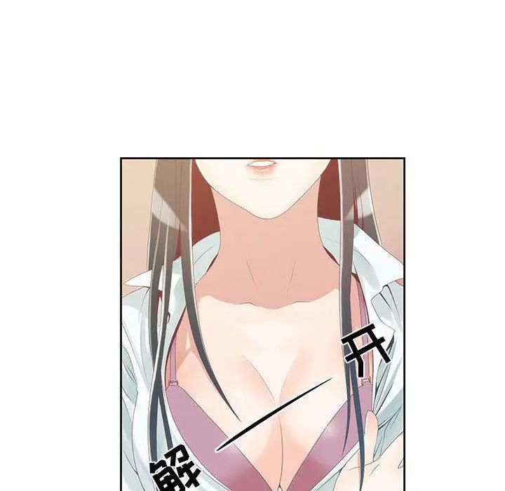 女人村的男老师第1话