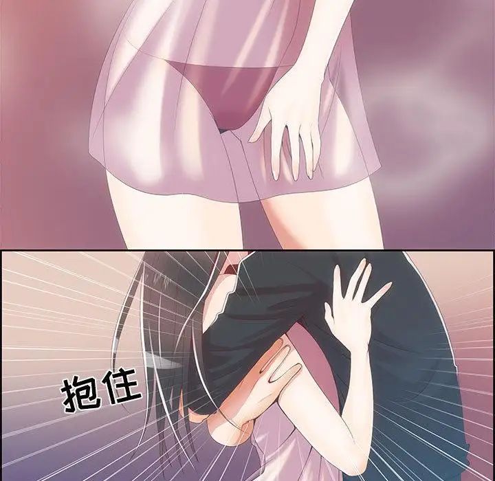 女人村的男老师第1话