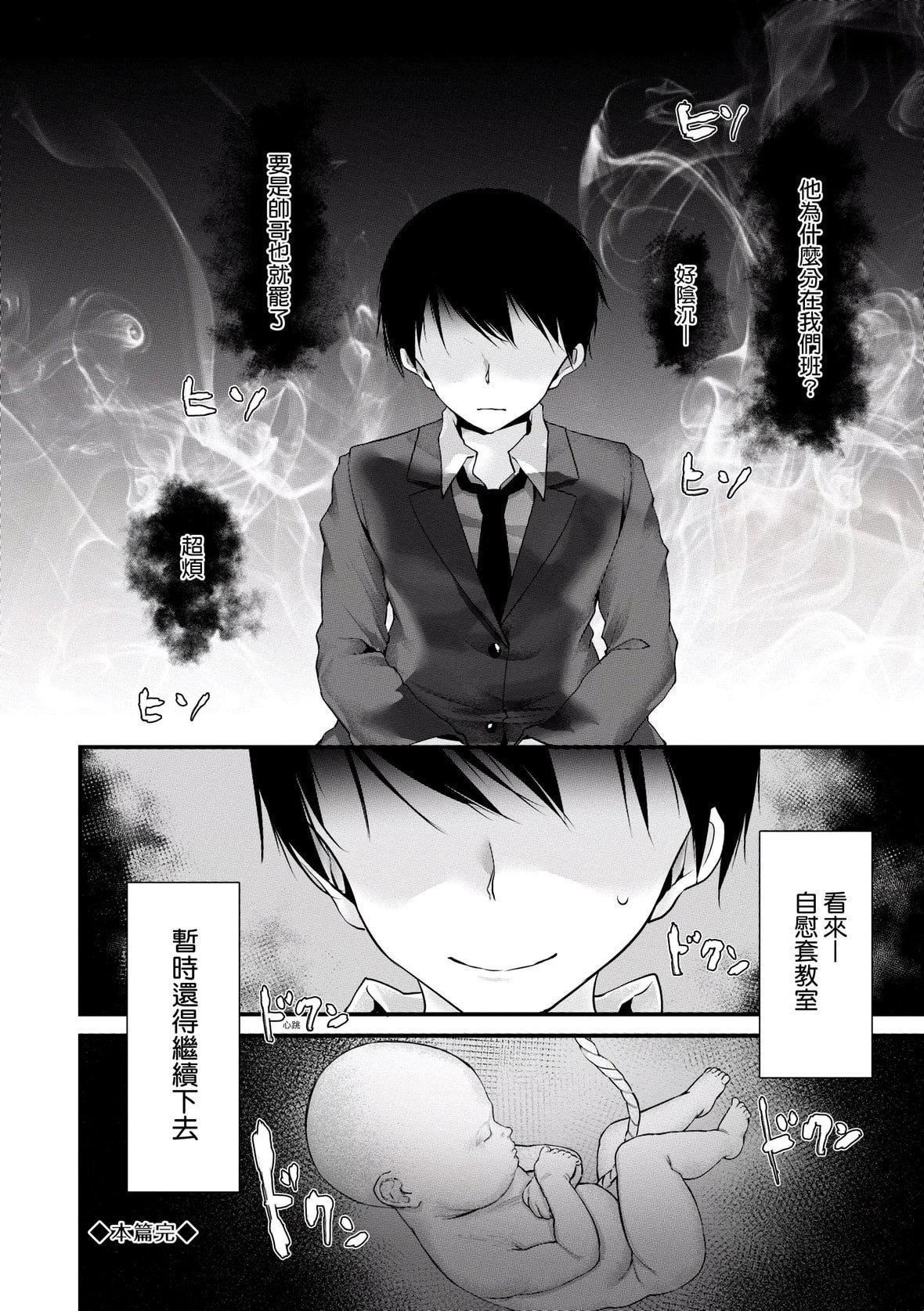 [大嘘]オナホ教室～女子全员妊娠计画～｜自慰套教室～女子全员播种计划～[中国翻訳][DL版][大嘘]オナホ教室～女子全员妊娠计画～｜自慰套教室～女子全员播种计划～[中国翻訳][DL版]