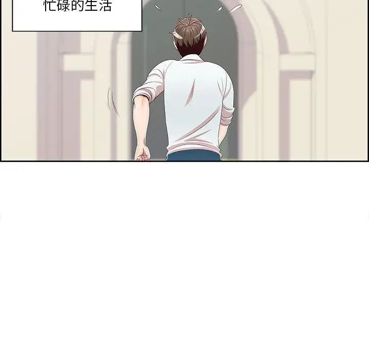 女人村的男老师第1话