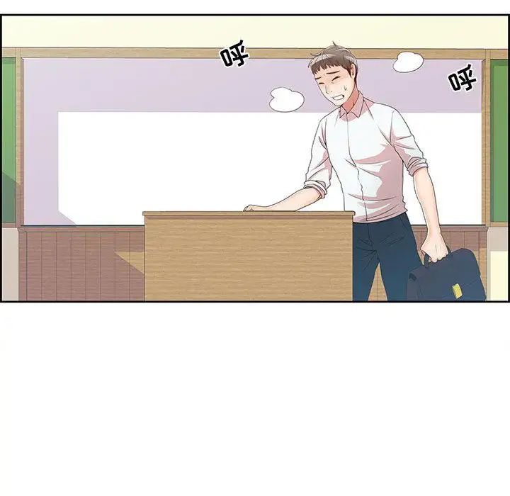 女人村的男老師第1话