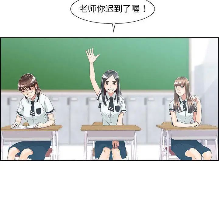 女人村的男老師第1话