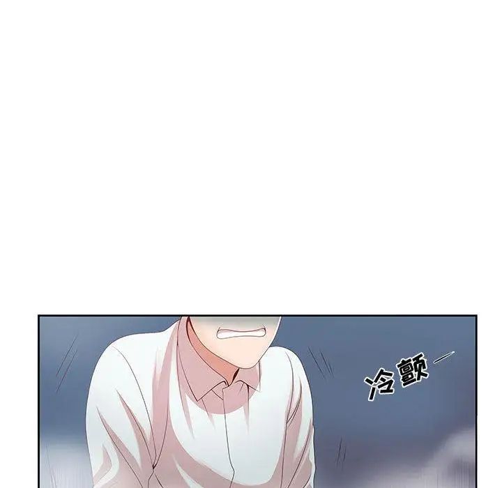 女人村的男老师第1话