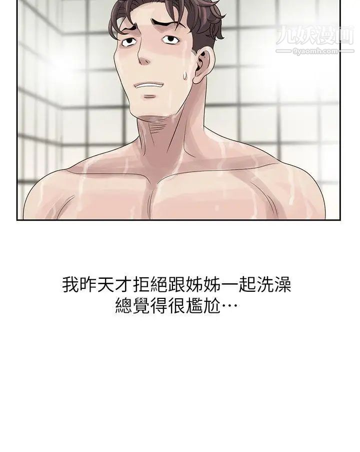 嘘!姊姊的诱惑第10话-年轻小伙子的早晨