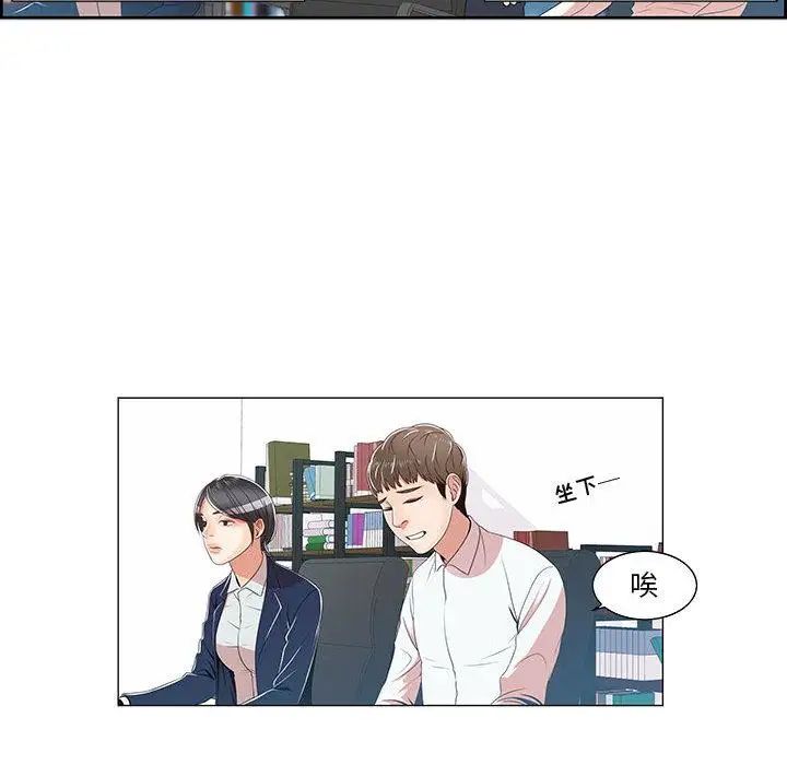 女人村的男老师第1话