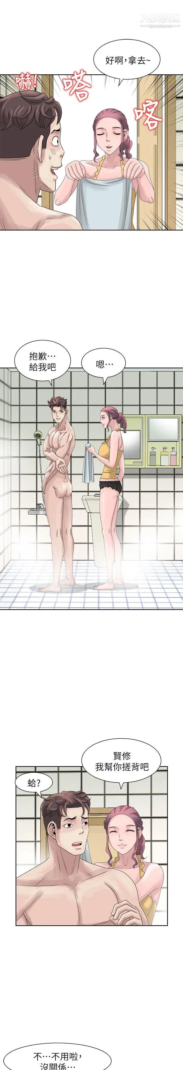 嘘!姊姊的诱惑第10话-年轻小伙子的早晨