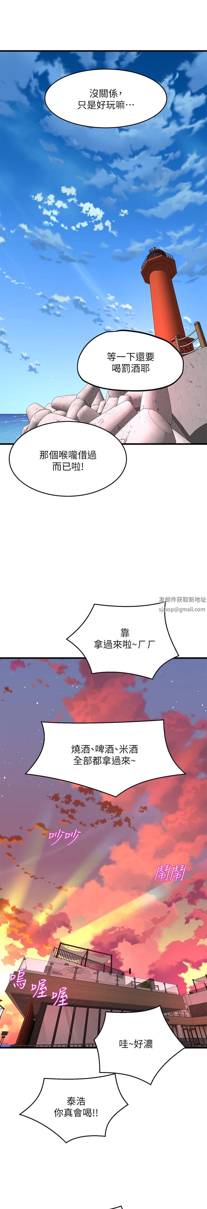 舞蹈系學姊們第47話-因激烈碰撞滑落的比基尼