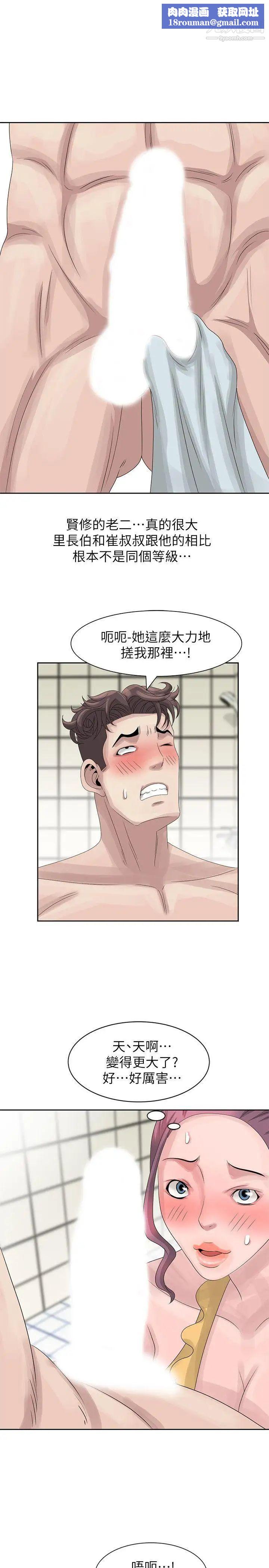 嘘!姊姊的诱惑第11话-姊姊的诱惑