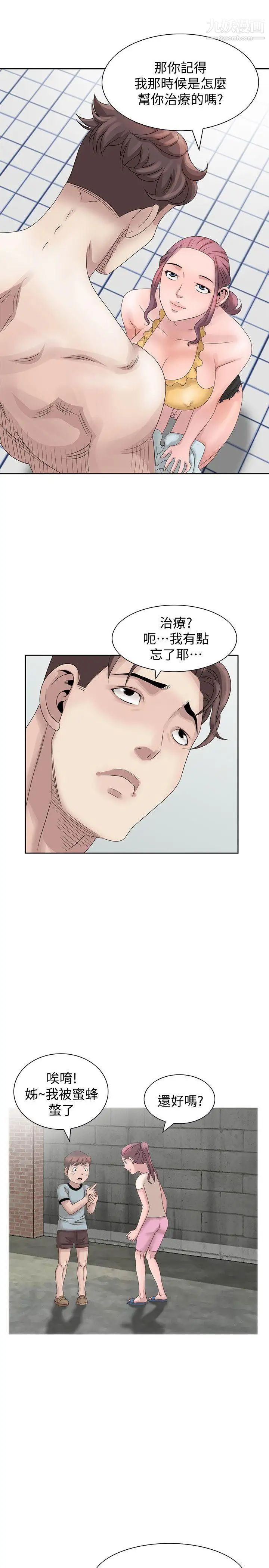 嘘!姊姊的诱惑第11话-姊姊的诱惑