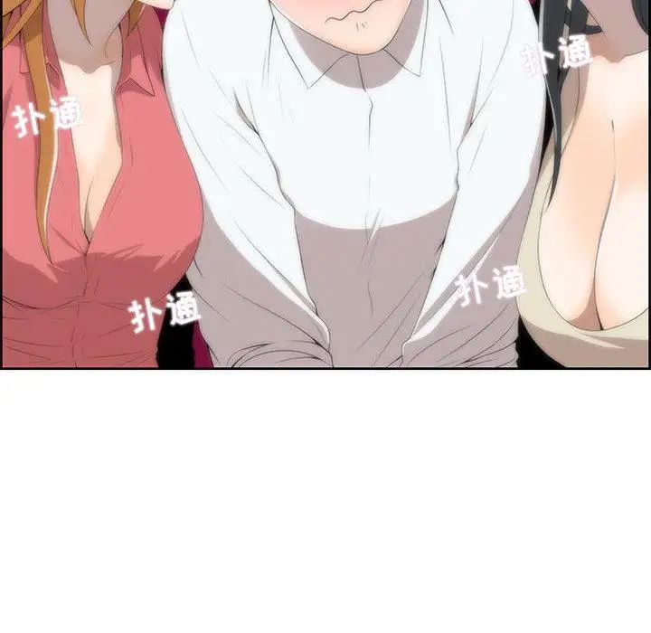 女人村的男老师第2话