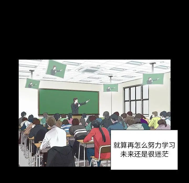 女人村的男老师第2话