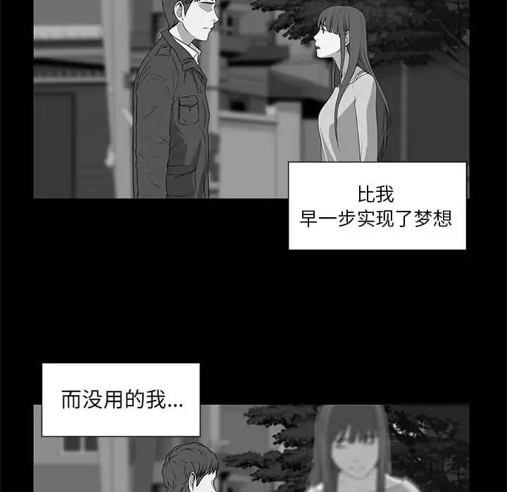 女人村的男老师第2话