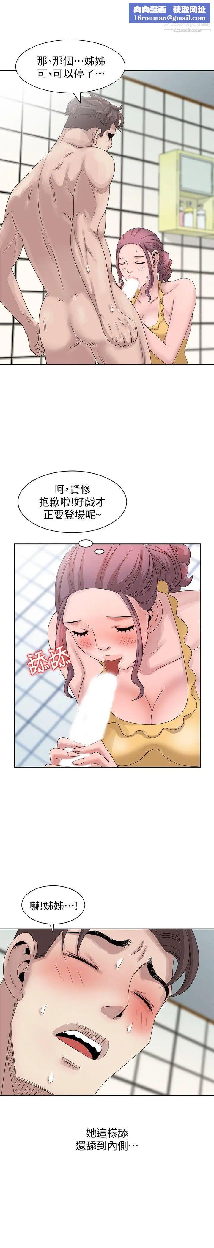 嘘!姊姊的诱惑第11话-姊姊的诱惑