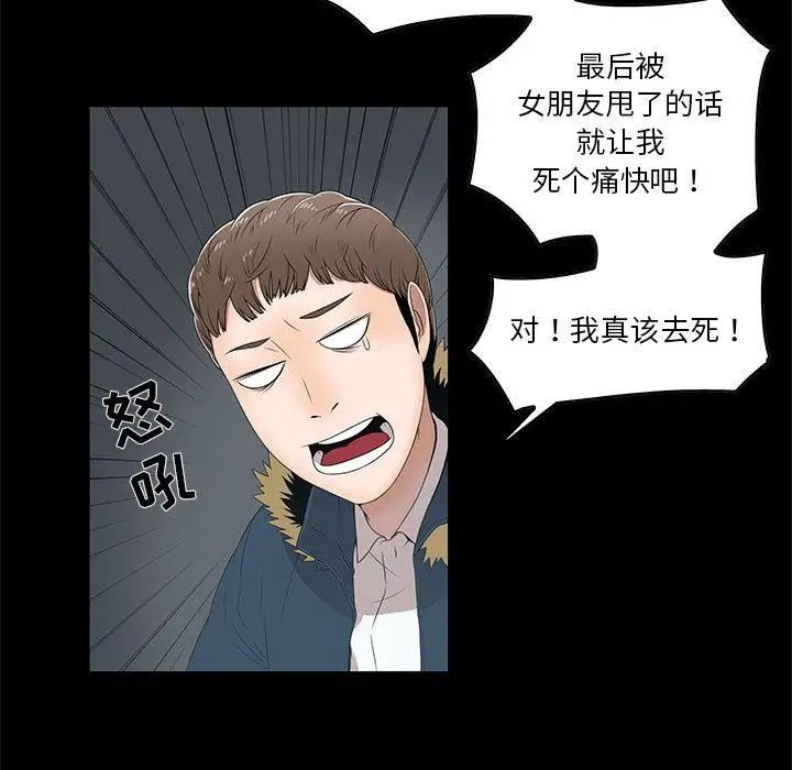 女人村的男老师第2话