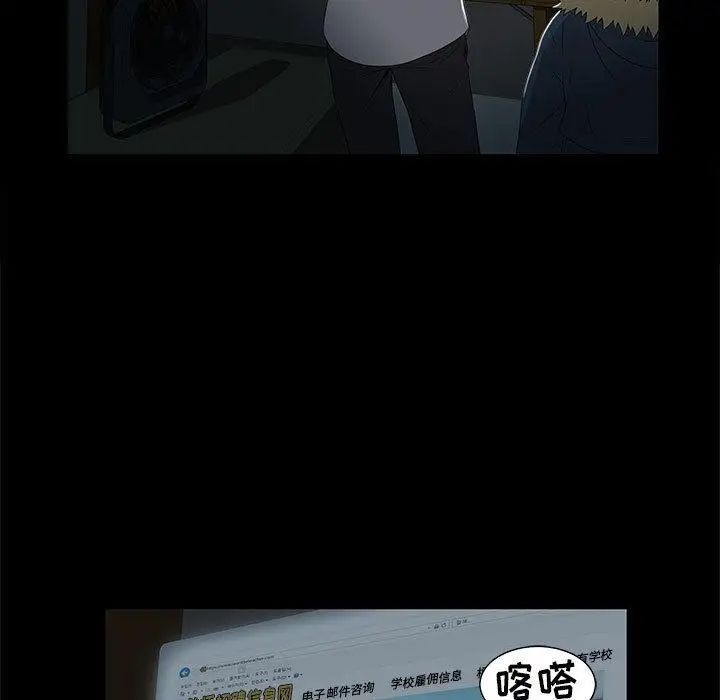 女人村的男老師第2话