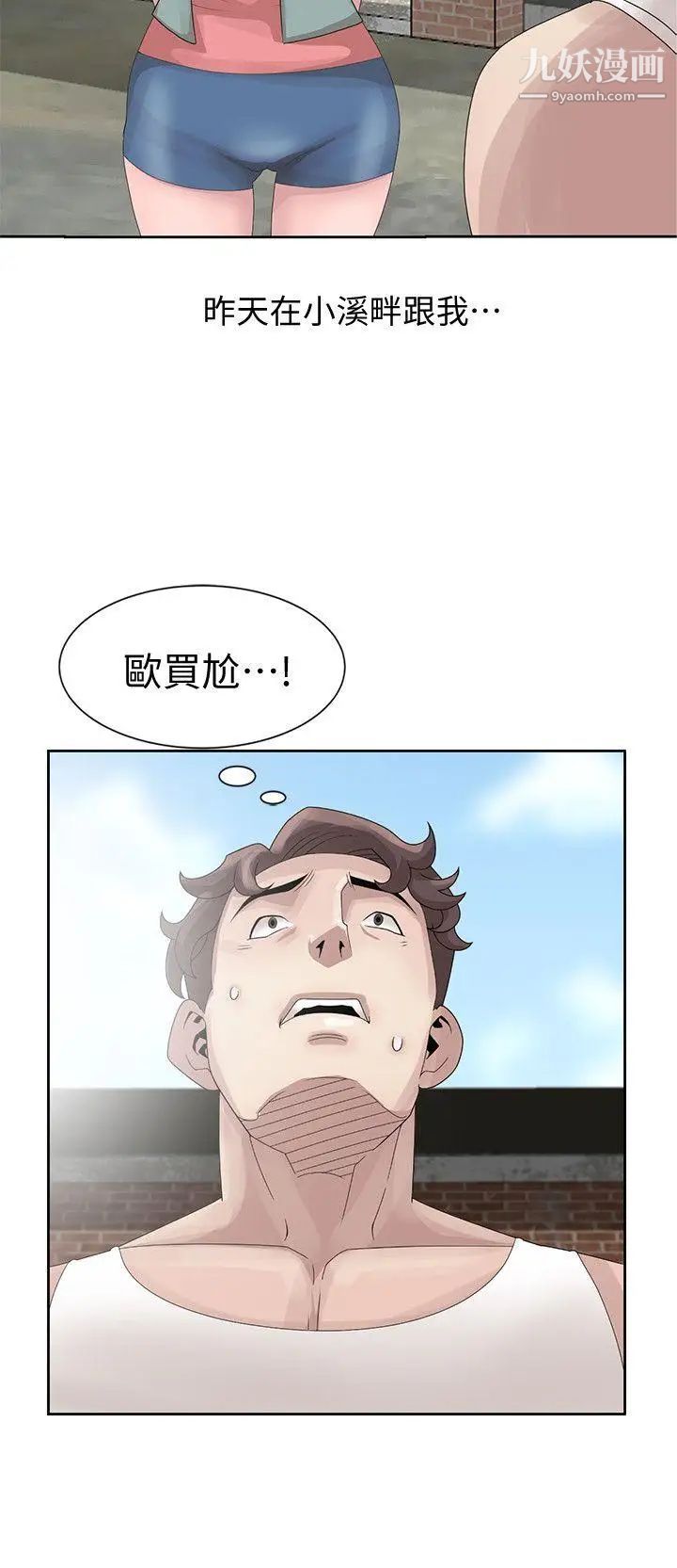 嘘!姊姊的诱惑第12话-啊!你是…