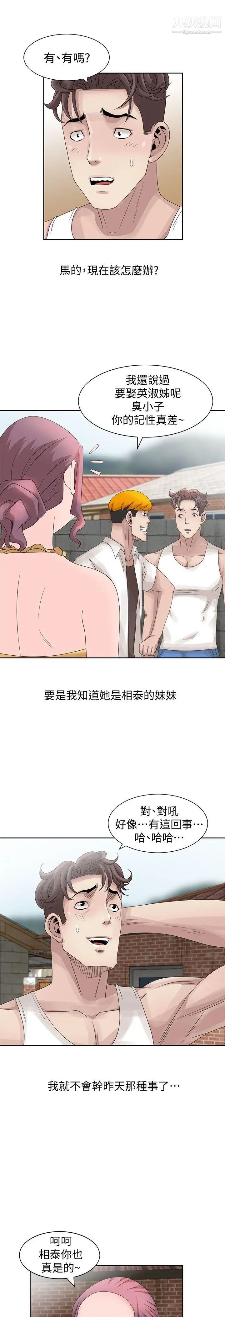 嘘!姊姊的诱惑第12话-啊!你是…