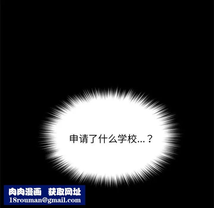 女人村的男老师第2话