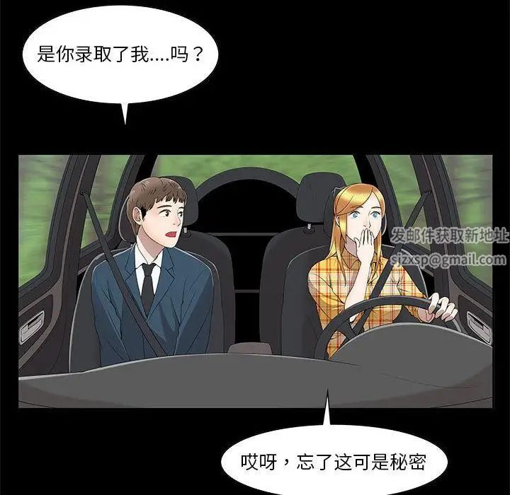 女人村的男老師第2话