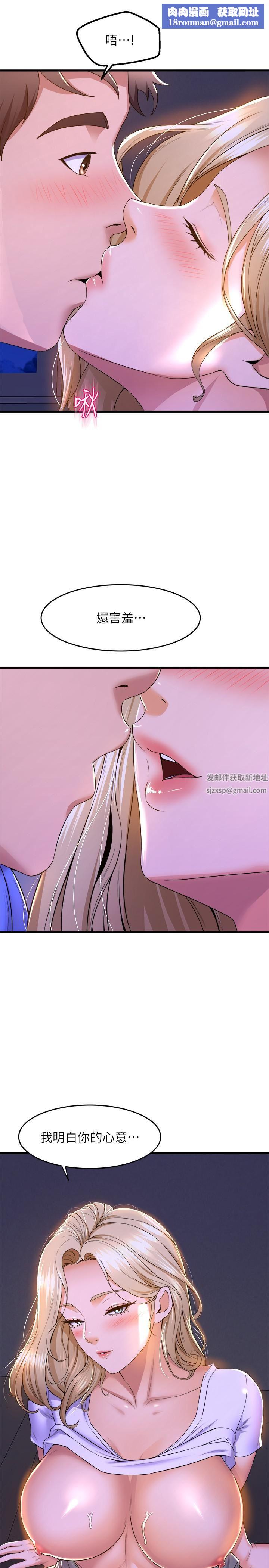 舞蹈系学姊们第49话-你…没话要跟我说吗?