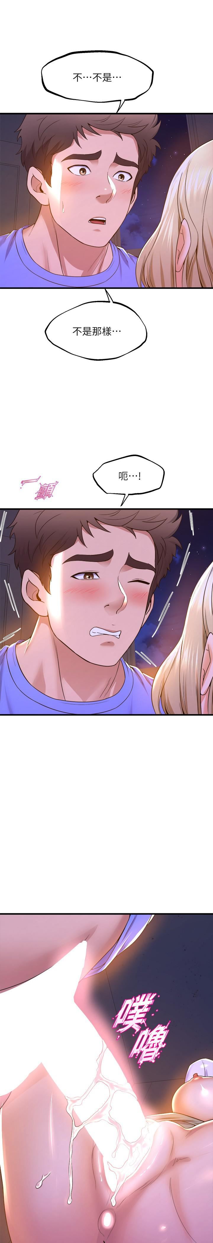 舞蹈系学姊们第49话-你…没话要跟我说吗?