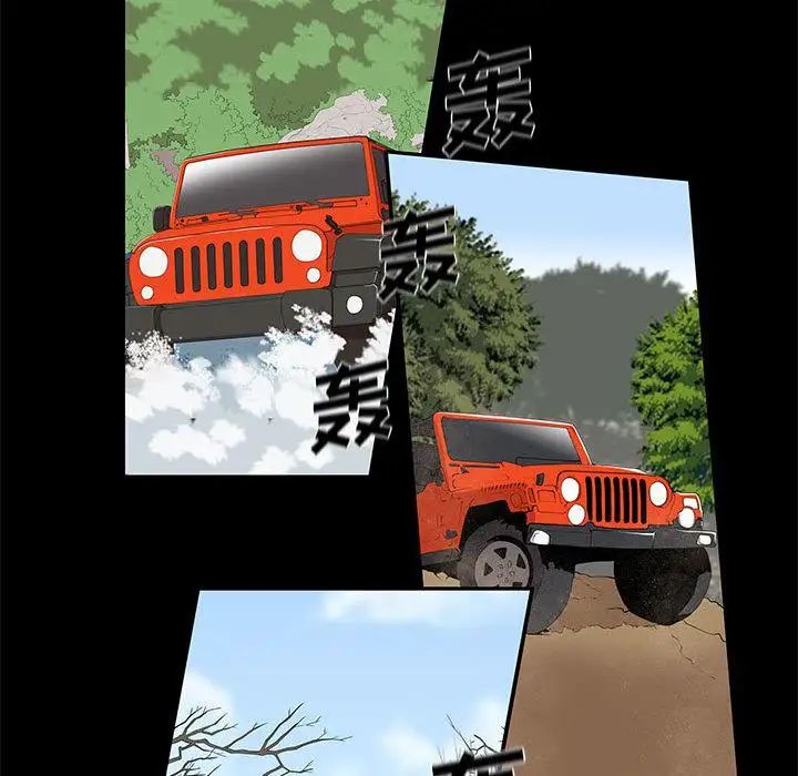 女人村的男老师第2话